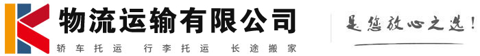 盐湖物流有限公司
